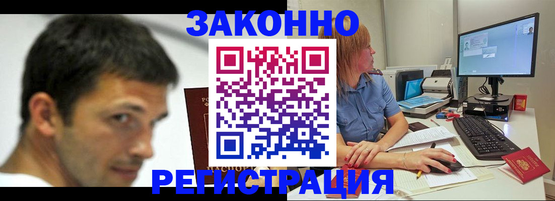 прописка для кредита в Алдане