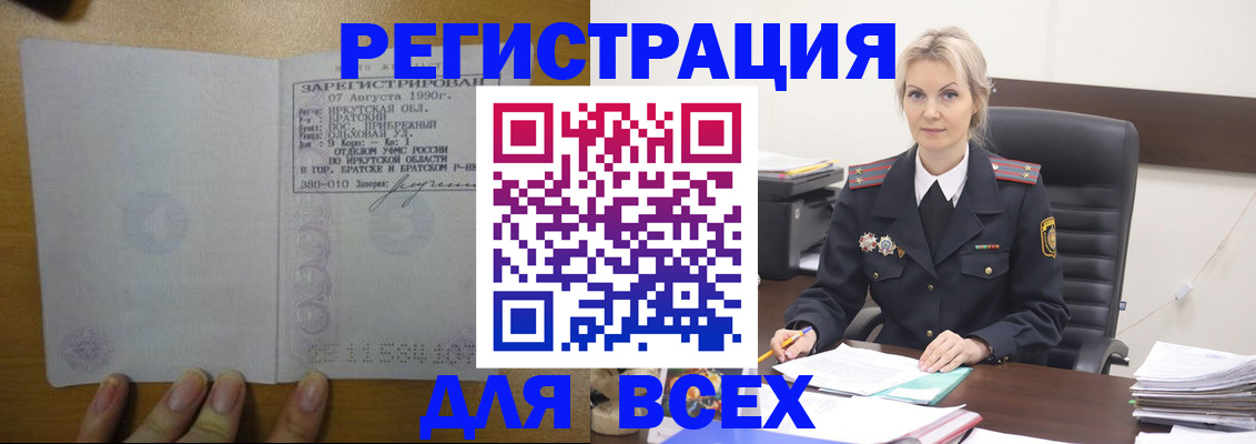 регистрация для дет. сада в Алдане