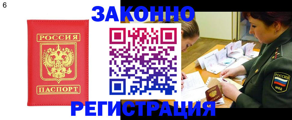 прописка для кредита в Алдане