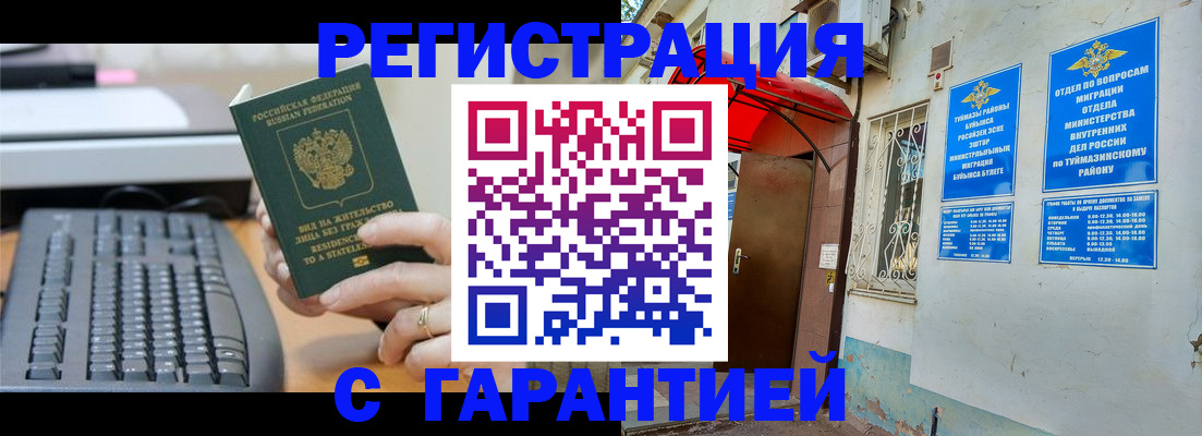 временная регистрация собственник в Алдане